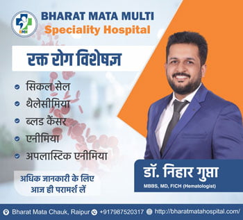 Bharat Mata Multispeciality Hospital